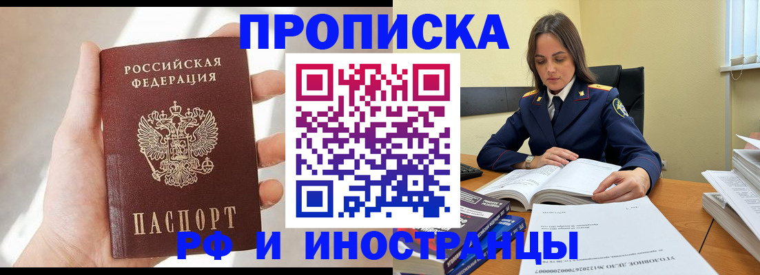 временная регистрация собственник в Кирсе