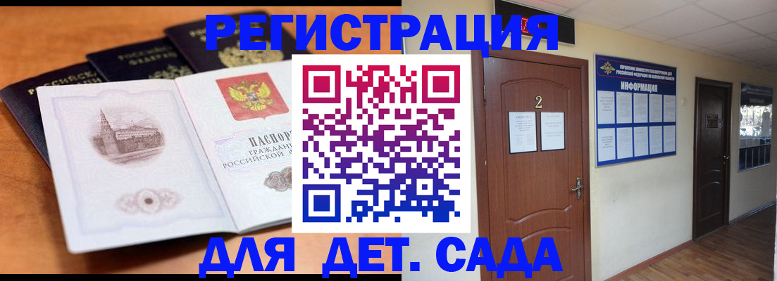 прописка паспорт в Кирсе